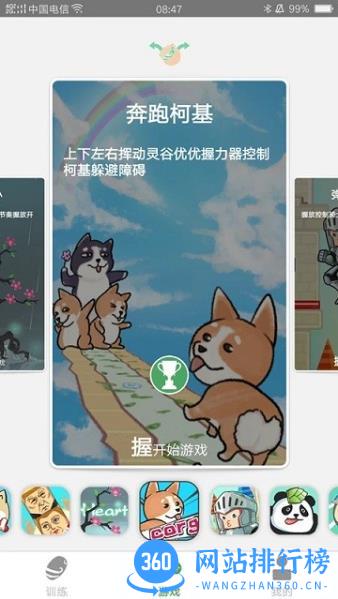 灵谷优优智能握力器app v2.1.2安卓版 1