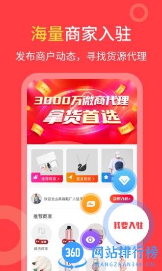 货源共享平台手机版 v1.4.4安卓版 2