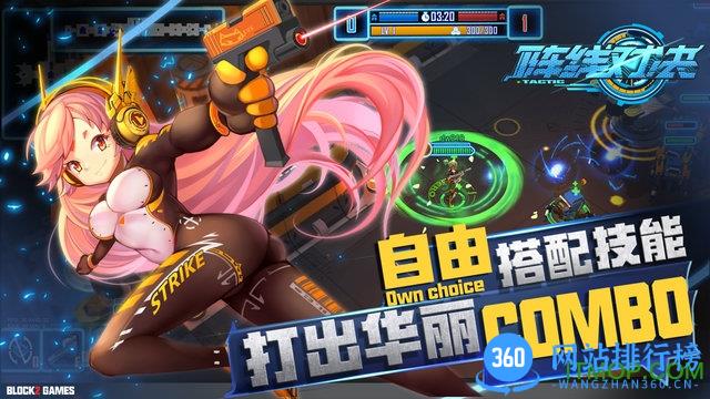 阵线对决内购破解版(Tactic) v1.0.0.6157 安卓版 3