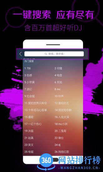 西西音乐网DJ多多手机版 v5.4.10安卓版 1