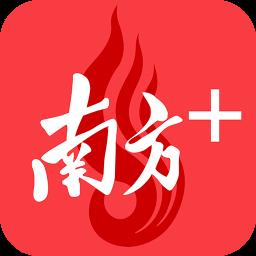 南方plus客户端