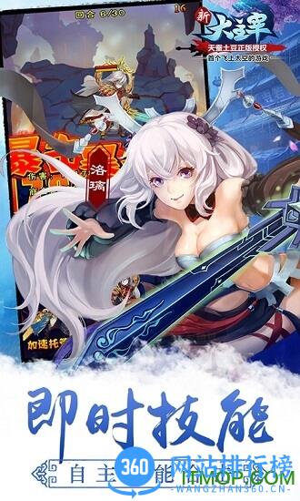 新大主宰飞升版 v2.0.1.0 安卓版 3