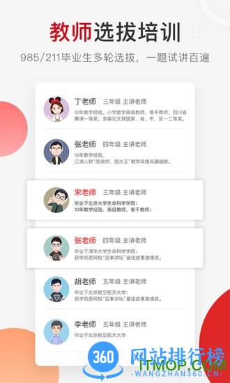 央视频学而思网校直播课 v9.80.01安卓免费版 1