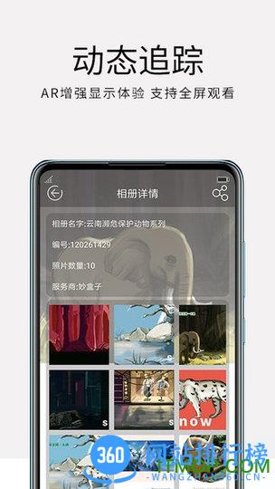 妙盒子 v1.8.0 安卓版 0