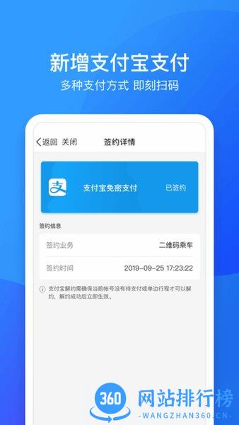 南昌地铁鹭鹭行 v3.10.0安卓手机版 1
