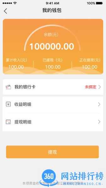宏地物流 v2.5.9安卓版 0