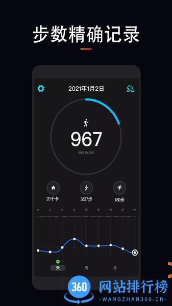 运动跑步计app v1.3.8安卓版 0
