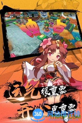 富豪闯三国小米版 v5.0.0.1 安卓版 1