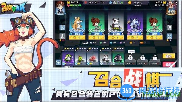 召唤与合成国际服手游 v2.2.00 安卓版 3