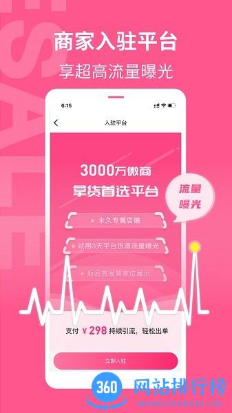 美妆批发软件 v1.1.7安卓版 1