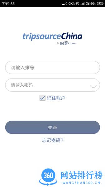 tripsource china app