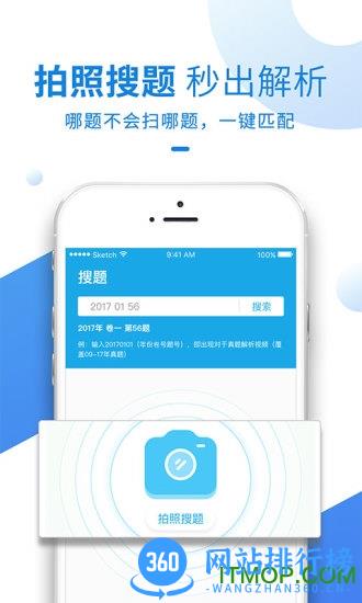 竹马法考手机版 v6.9.5安卓版 1