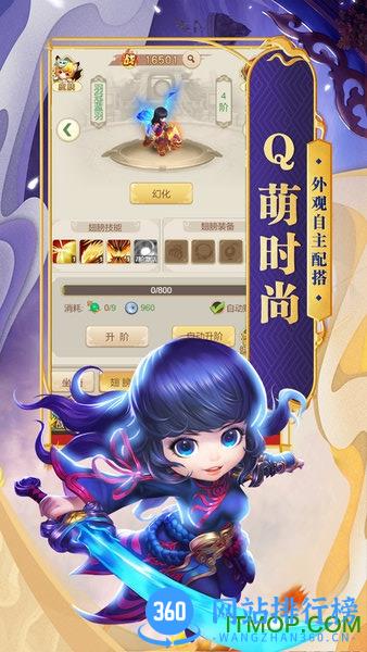 天天怼三国手游高爆版 v1.0.0 安卓版 1
