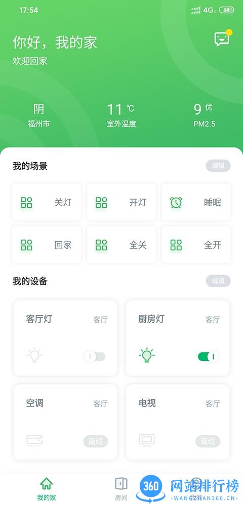 AIHome智能家居软件 v1.2.4安卓版 0