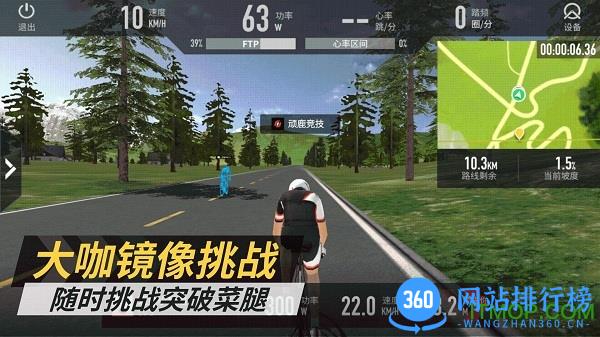 顽鹿竞技最新版 v1.21.2安卓版 2