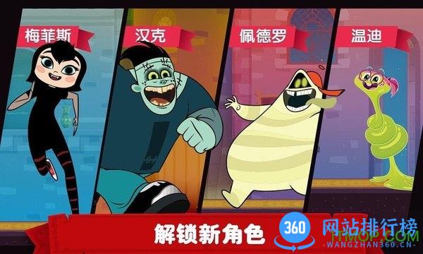 精灵旅社探险中文版 v1.3.8 安卓版 1