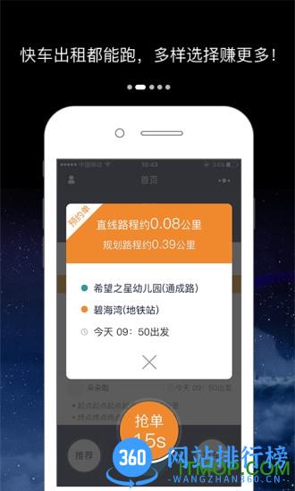 万顺车主手机版 v6.5.6安卓官方版 0