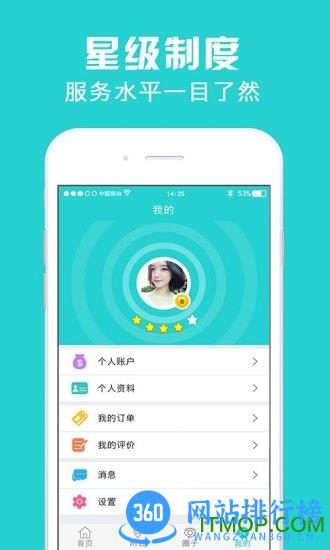 美鑫金牌护士 v5.0.0安卓版 2
