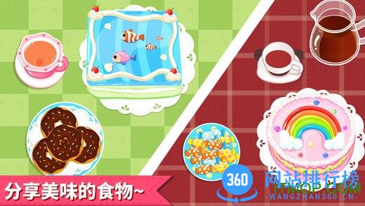 宝宝巴士生日派对 9.76.00.00官网安卓版 2