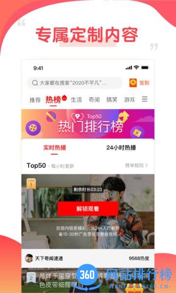 好鹿视频 v4.8.21安卓版 1