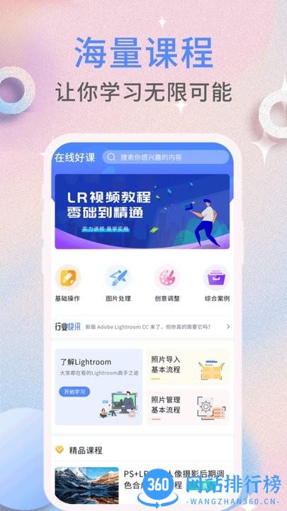 sneed调色板手机版 v1.1.6安卓版 1