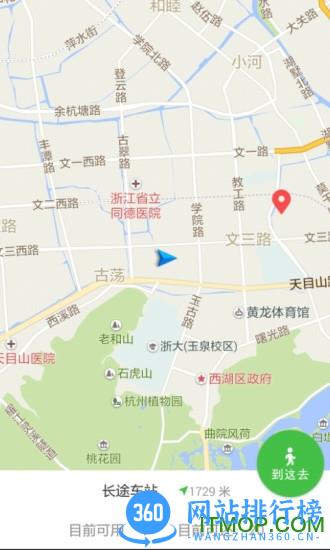 通州公共自行车客户端 v4.20 安卓版 1