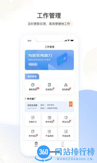 云药客官方版 v1.2.61安卓版 2
