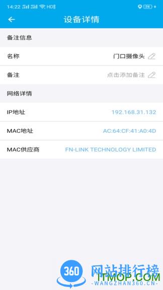 针孔摄像头检测 v2.8安卓版 1