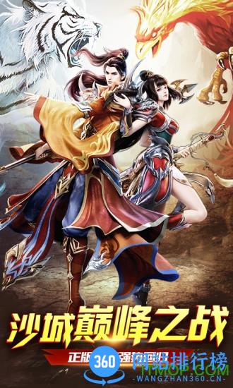 天命传奇1.76传奇手游 v1.6.3 安卓版 3