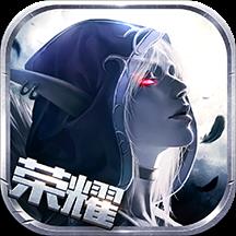 九游黑暗与荣耀