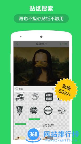 wecut会员免费版 v8.0.0安卓版 1