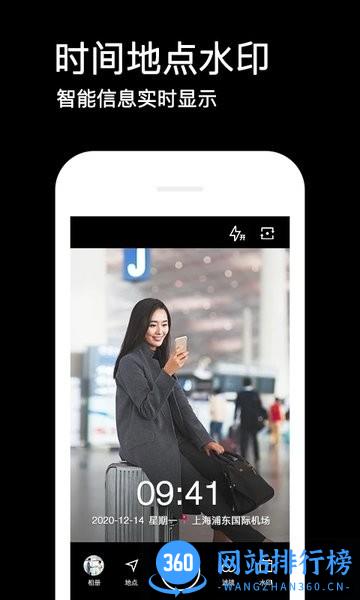水印相机app v4.0.6.633官方安卓版 0