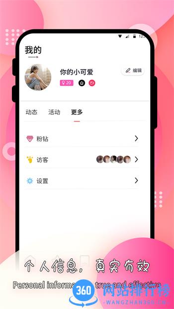 莫名交友 v2.1最新官方安卓版 0