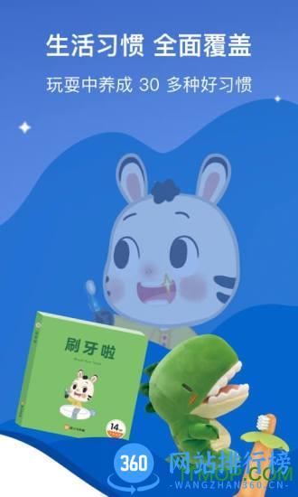 斑小马早教 v3.5.1安卓版 2