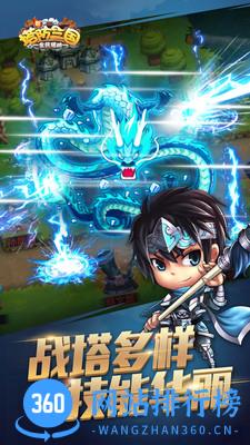 新塔防三国小米版 v5.0.1 安卓版 0