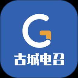古城电召司机端最新版