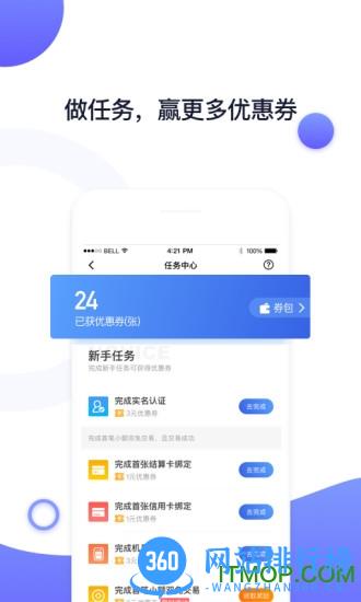 随行付plus最新版 v4.5.8官方安卓版 2