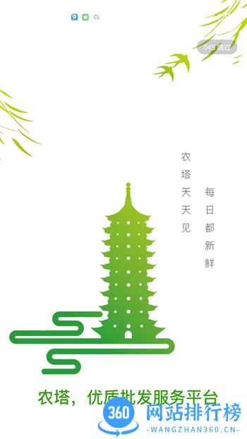 农塔商城 v1.0.6 官方安卓版本 3