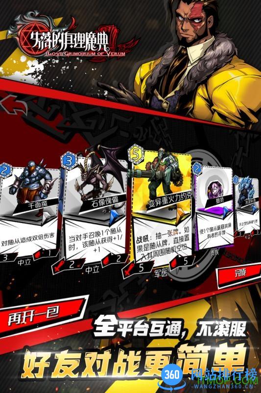 失落的真理魔典游戏腾讯版 v1.1.0.9923 安卓版 0