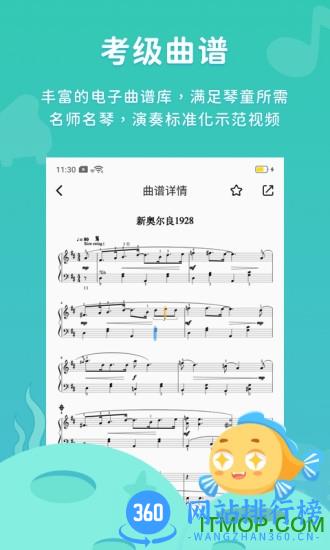 伴鱼音乐 v4.24.17 安卓版 3