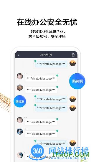 welink蓝色版 v7.31.7安卓版 2