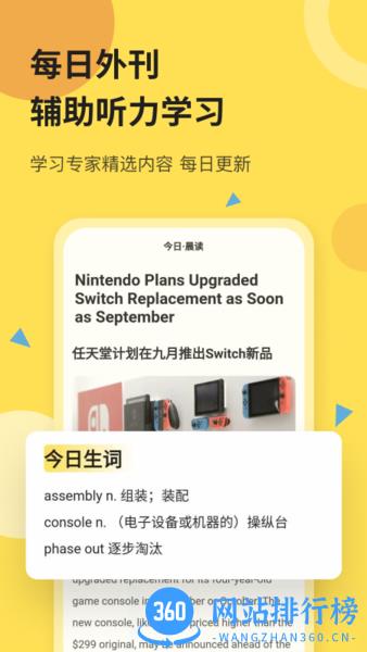 芝士派听力app v3.4.3安卓版 3
