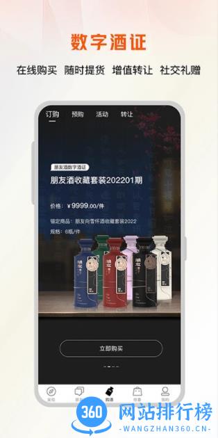 朋友FC v1.1.8 官方安卓版本 3