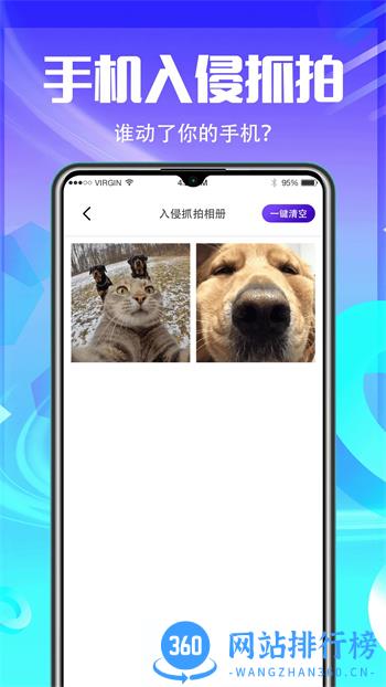 应用锁 v7.1.1官方安卓版本 0