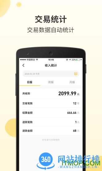 好生意app