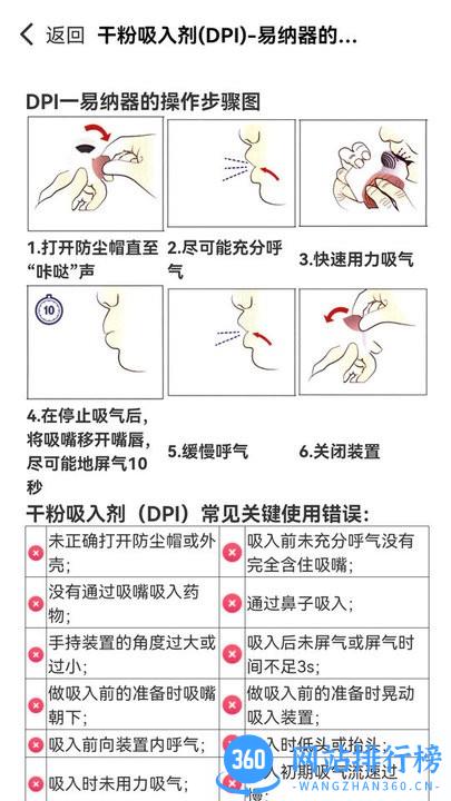 慢病用药管家患者版 v1.14.66安卓版 0
