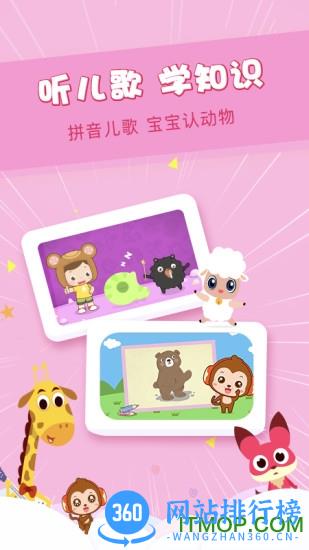 儿歌点点手机版 v3.86.2安卓版 1