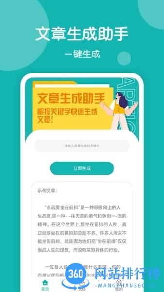 美篇制作软件 v1.1.3安卓版 3