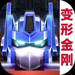 变形金刚地球之战最新国际版