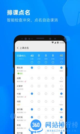 校管家云校 v1.3.4安卓版 2